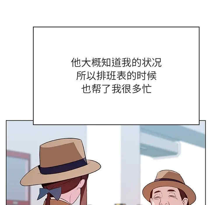 韩国漫画与上司的密约/秘密合约韩漫_与上司的密约/秘密合约-第34话在线免费阅读-韩国漫画-第103张图片