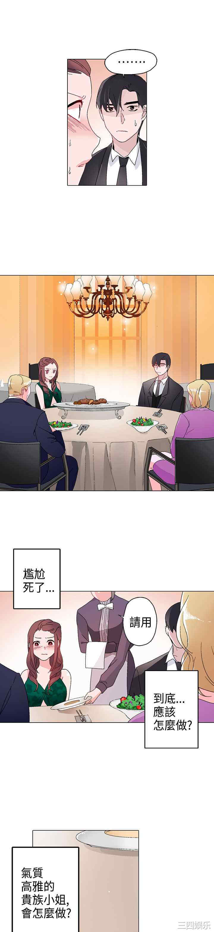 韩国漫画灰姑娘的哥哥们韩漫_灰姑娘的哥哥们-第11话在线免费阅读-韩国漫画-第3张图片