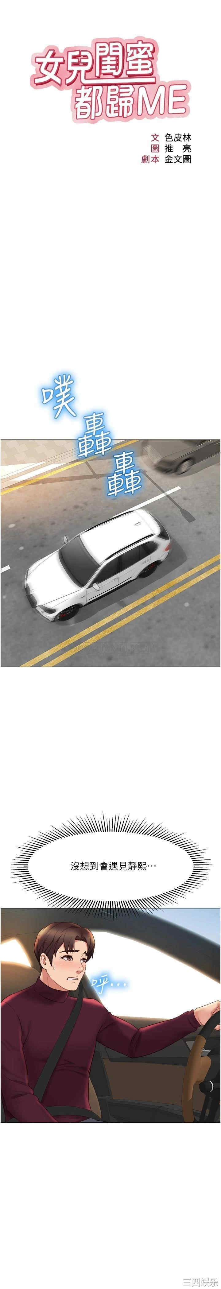 韩国漫画韩漫_女儿闺蜜都归ME-第21话在线免费阅读-韩国漫画-第6张图片