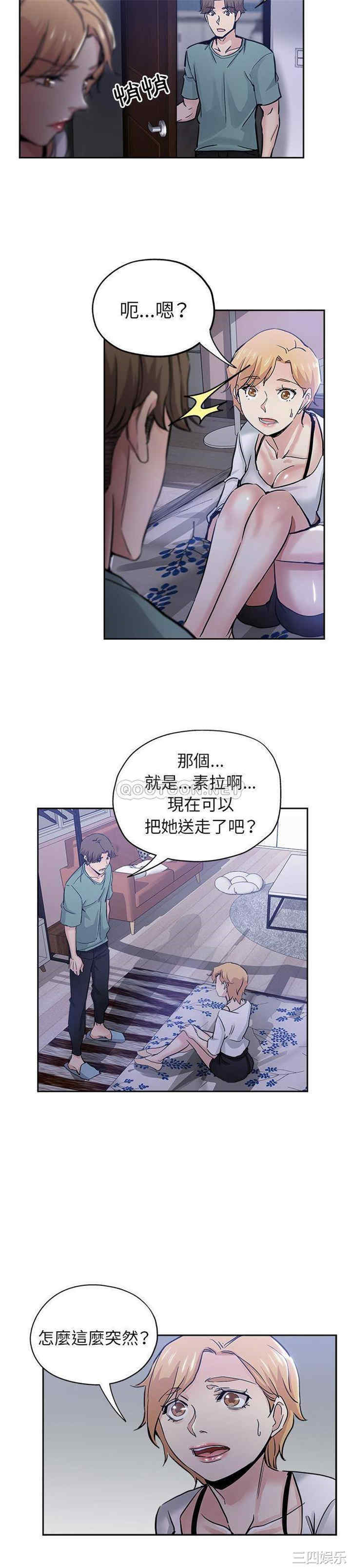 韩国漫画坏坏的她韩漫_坏坏的她-第31话在线免费阅读-韩国漫画-第19张图片