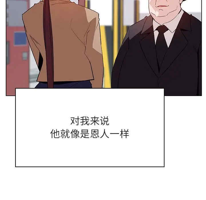 韩国漫画与上司的密约/秘密合约韩漫_与上司的密约/秘密合约-第34话在线免费阅读-韩国漫画-第104张图片