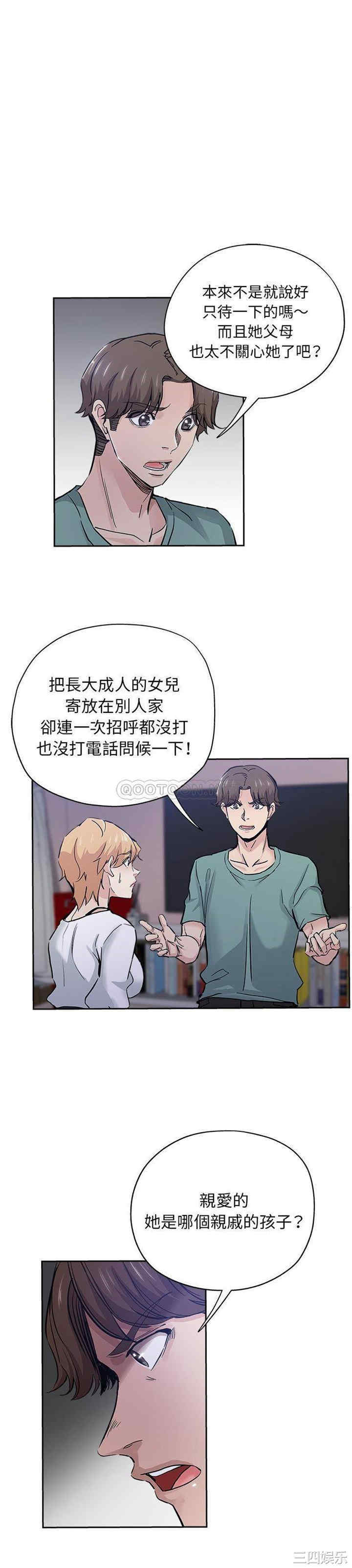 韩国漫画坏坏的她韩漫_坏坏的她-第31话在线免费阅读-韩国漫画-第20张图片