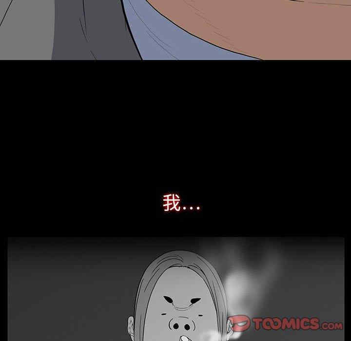 韩国漫画同室操戈/双面交锋韩漫_同室操戈/双面交锋-第19话在线免费阅读-韩国漫画-第96张图片