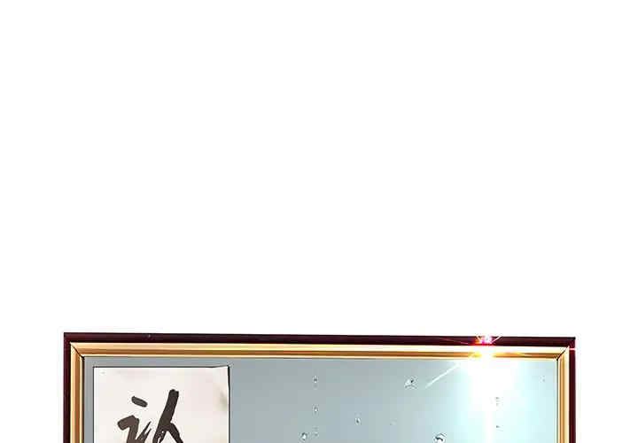 韩国漫画认养女/意外的秘密交易韩漫_认养女/意外的秘密交易-第一话在线免费阅读-韩国漫画-第1张图片