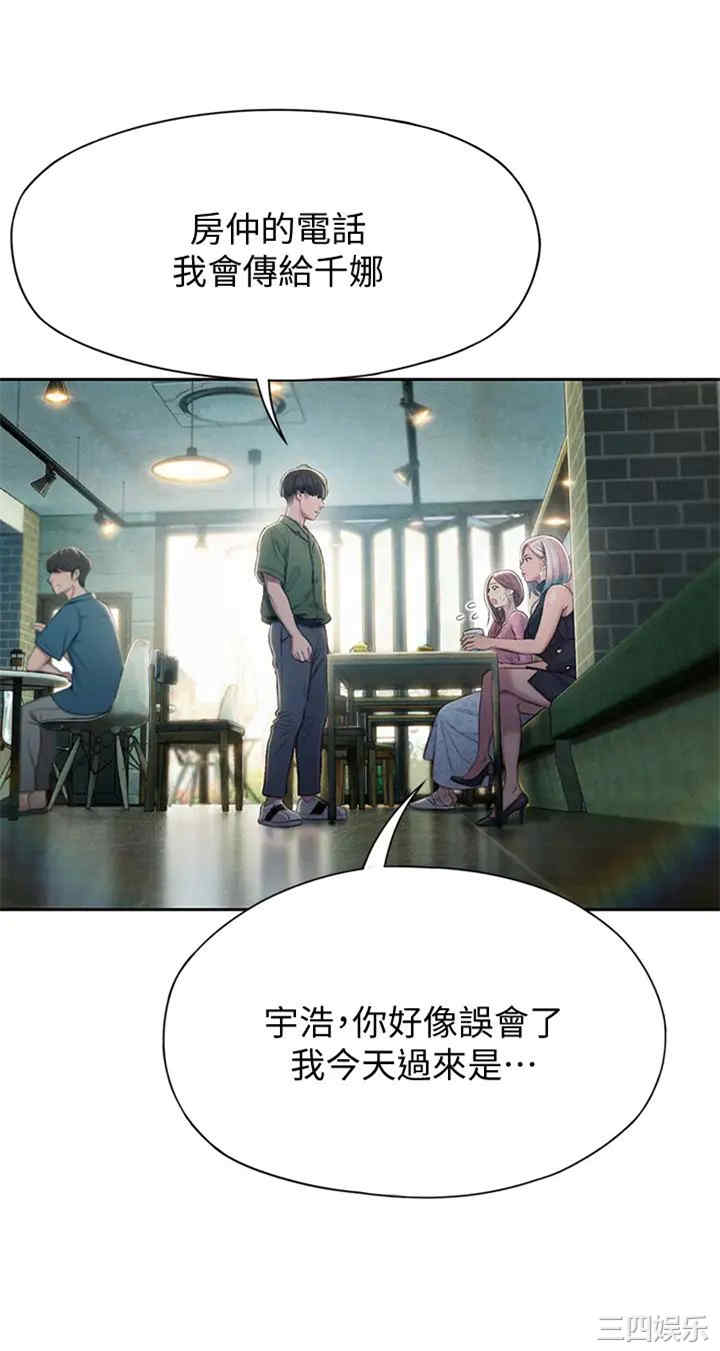 韩国漫画韩漫_恋爱大富翁-第11话在线免费阅读-韩国漫画-第50张图片