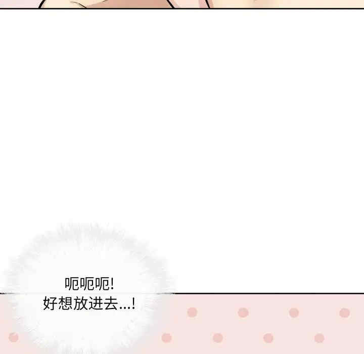 韩国漫画最惨房东并不惨韩漫_最惨房东并不惨-第35话在线免费阅读-韩国漫画-第35张图片