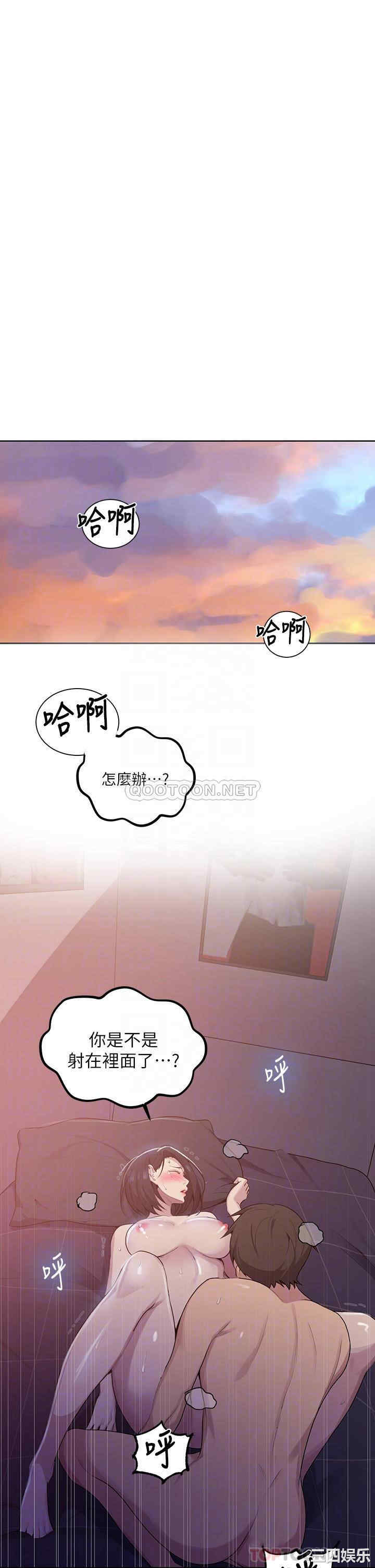 韩国漫画韩漫_秘密教学-第112话在线免费阅读-韩国漫画-第4张图片