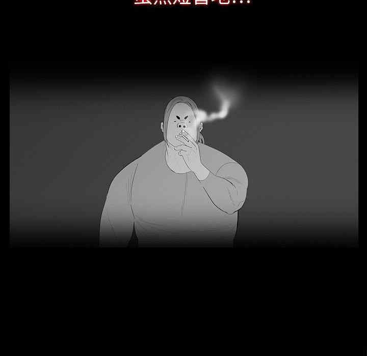 韩国漫画同室操戈/双面交锋韩漫_同室操戈/双面交锋-第19话在线免费阅读-韩国漫画-第98张图片