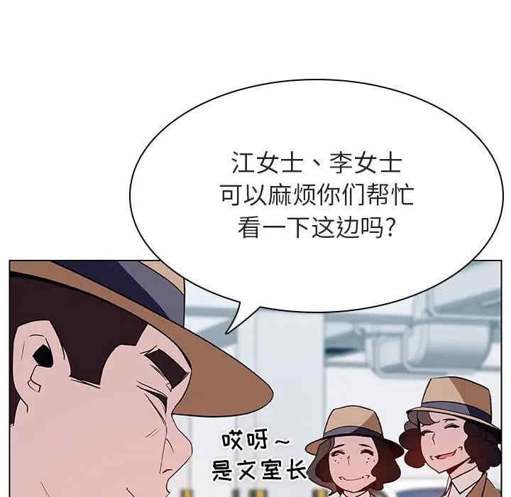 韩国漫画与上司的密约/秘密合约韩漫_与上司的密约/秘密合约-第34话在线免费阅读-韩国漫画-第108张图片
