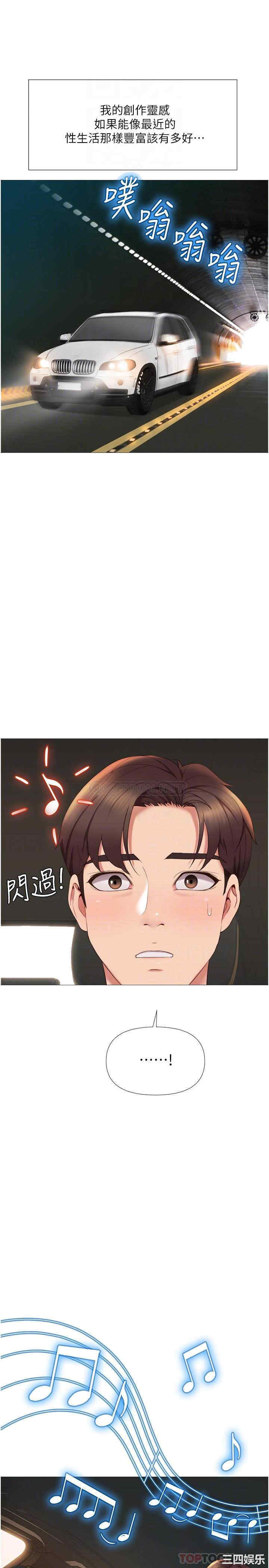 韩国漫画韩漫_女儿闺蜜都归ME-第21话在线免费阅读-韩国漫画-第9张图片