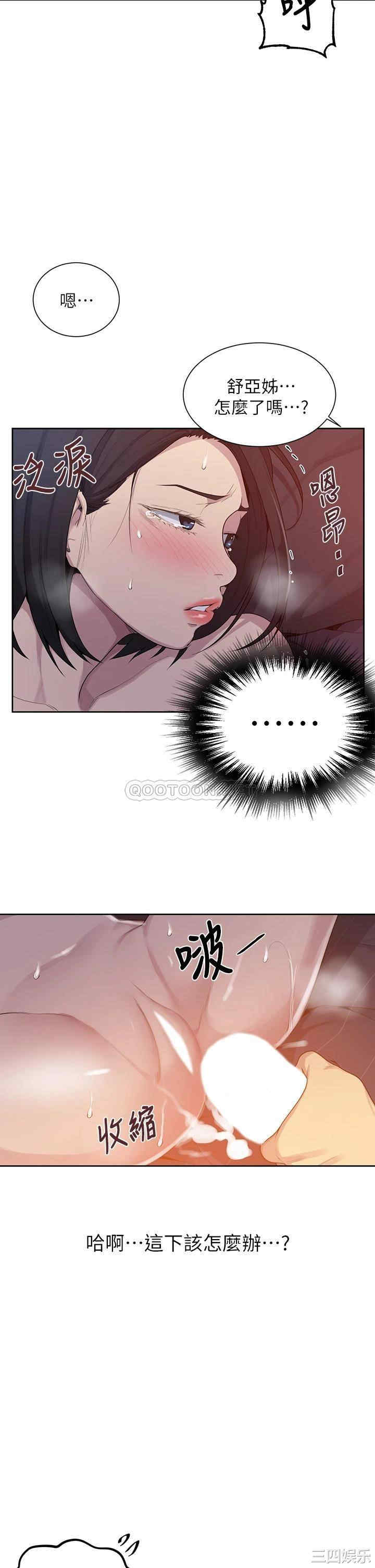 韩国漫画韩漫_秘密教学-第112话在线免费阅读-韩国漫画-第5张图片