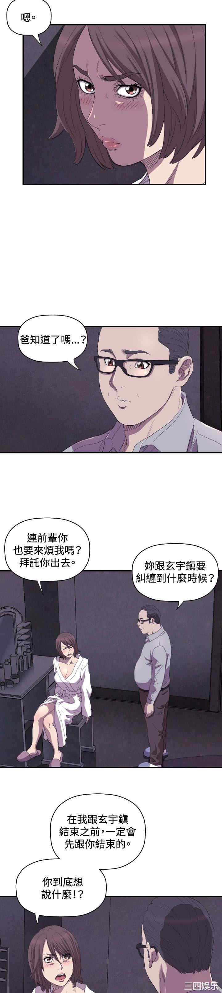 韩国漫画索多玛俱乐部韩漫_索多玛俱乐部-第12话在线免费阅读-韩国漫画-第23张图片
