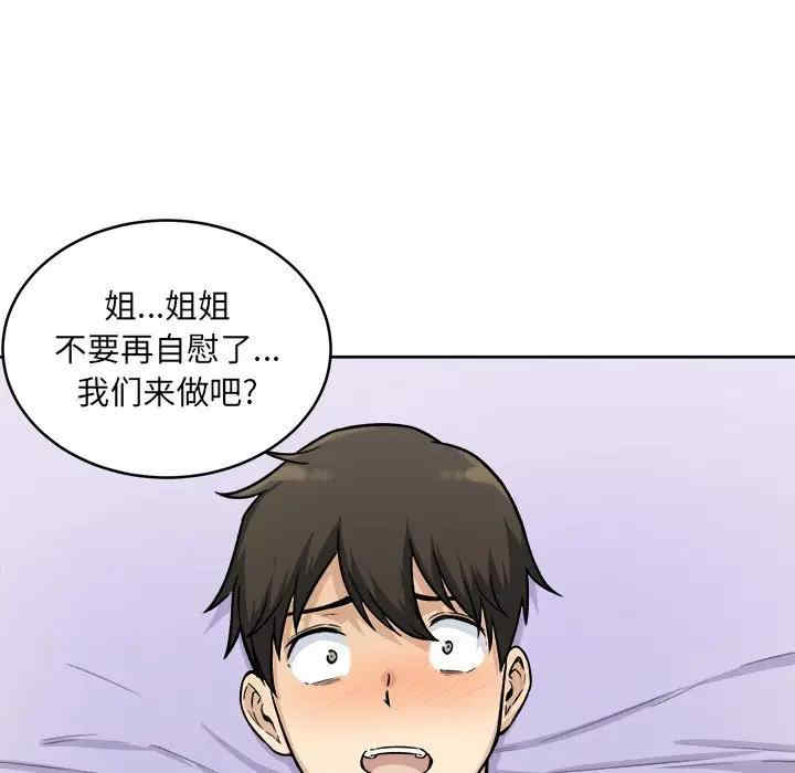 韩国漫画最惨房东并不惨韩漫_最惨房东并不惨-第35话在线免费阅读-韩国漫画-第38张图片