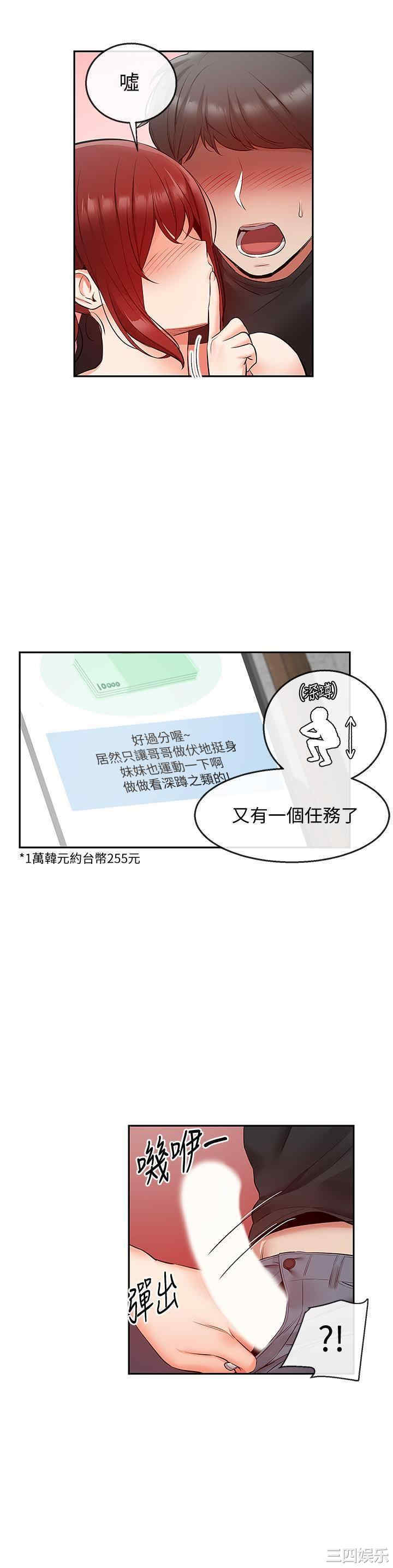 韩国漫画深夜噪音韩漫_深夜噪音-第25话在线免费阅读-韩国漫画-第24张图片