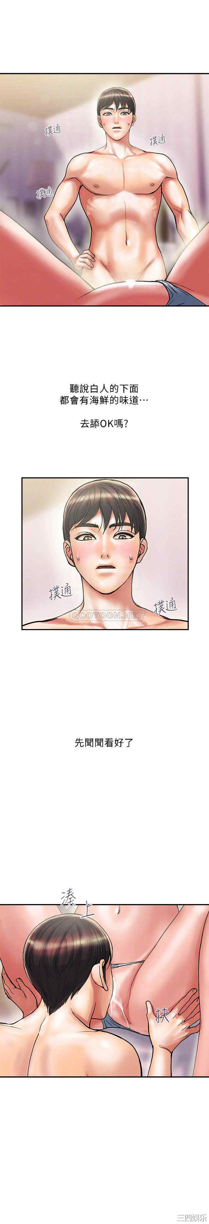 韩国漫画韩漫_行走费洛蒙-第10话在线免费阅读-韩国漫画-第17张图片