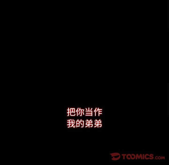 韩国漫画同室操戈/双面交锋韩漫_同室操戈/双面交锋-第19话在线免费阅读-韩国漫画-第99张图片