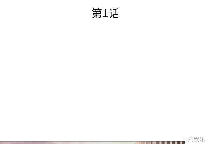 韩国漫画认养女/意外的秘密交易韩漫_认养女/意外的秘密交易-第一话在线免费阅读-韩国漫画-第4张图片