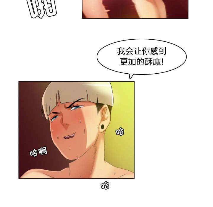 韩国漫画约神韩漫_约神-第36话在线免费阅读-韩国漫画-第12张图片