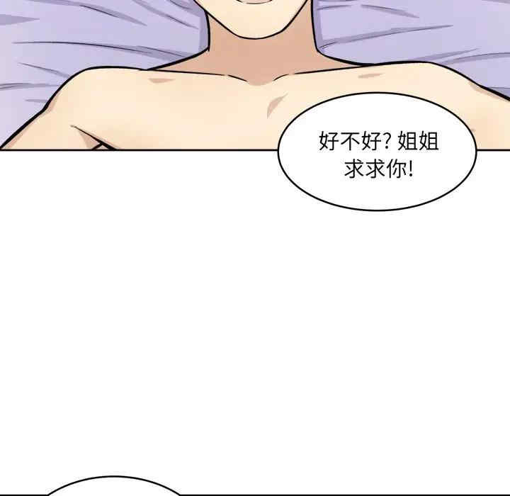 韩国漫画最惨房东并不惨韩漫_最惨房东并不惨-第35话在线免费阅读-韩国漫画-第39张图片