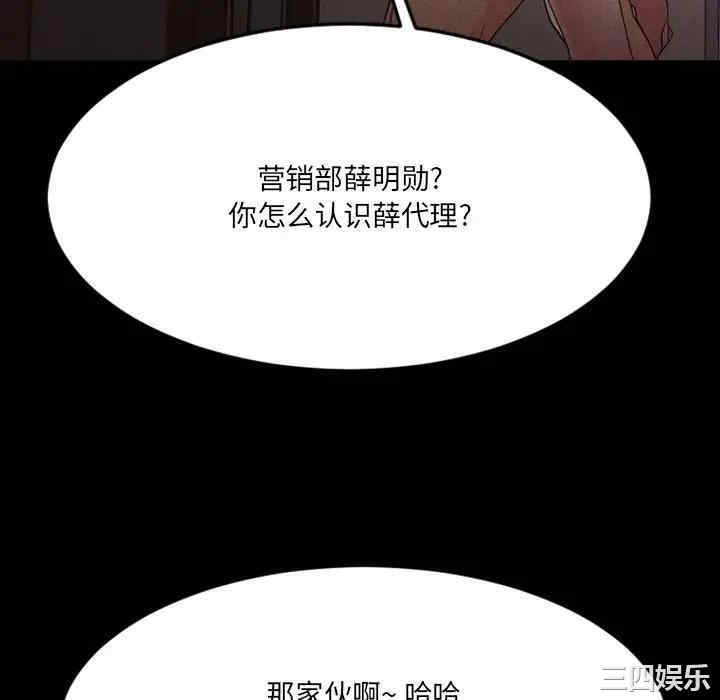 韩国漫画欲望食物链韩漫_欲望食物链-第28话在线免费阅读-韩国漫画-第148张图片