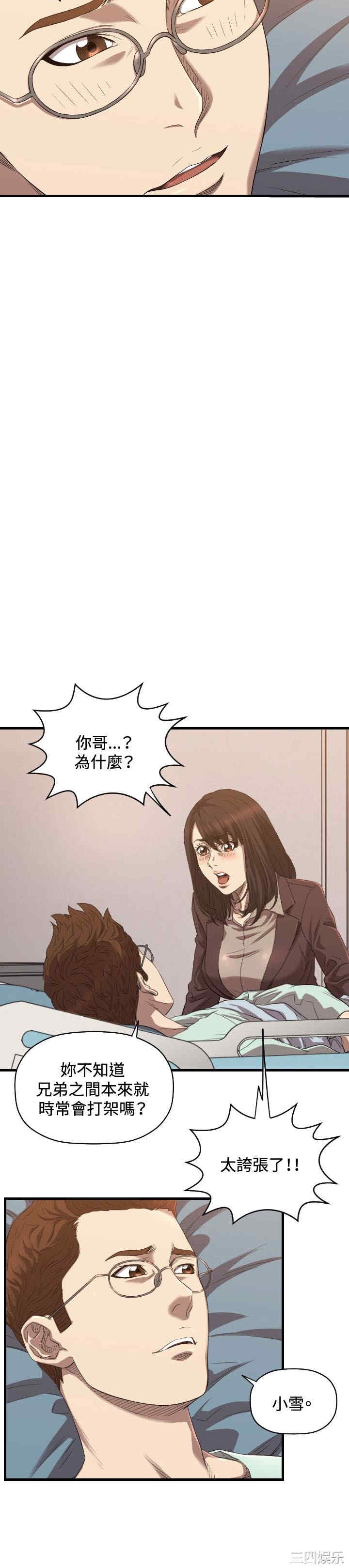 韩国漫画索多玛俱乐部韩漫_索多玛俱乐部-第30话在线免费阅读-韩国漫画-第18张图片