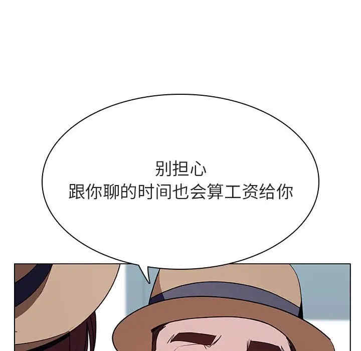 韩国漫画与上司的密约/秘密合约韩漫_与上司的密约/秘密合约-第34话在线免费阅读-韩国漫画-第110张图片