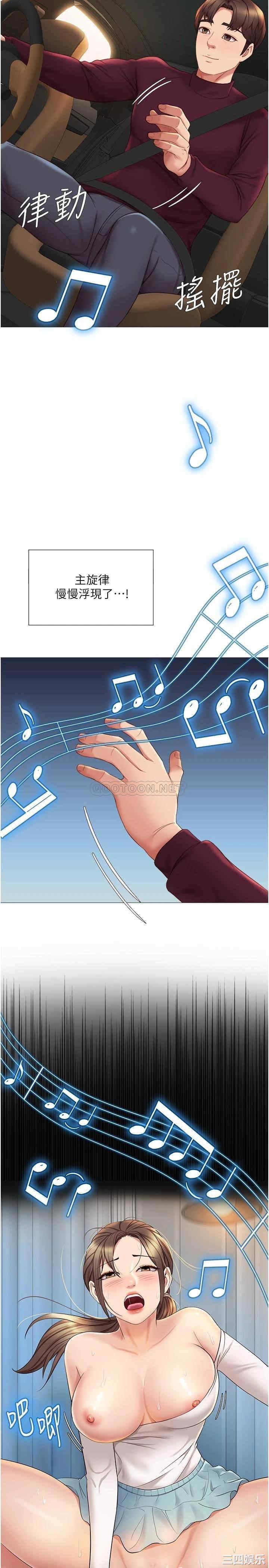 韩国漫画韩漫_女儿闺蜜都归ME-第21话在线免费阅读-韩国漫画-第10张图片