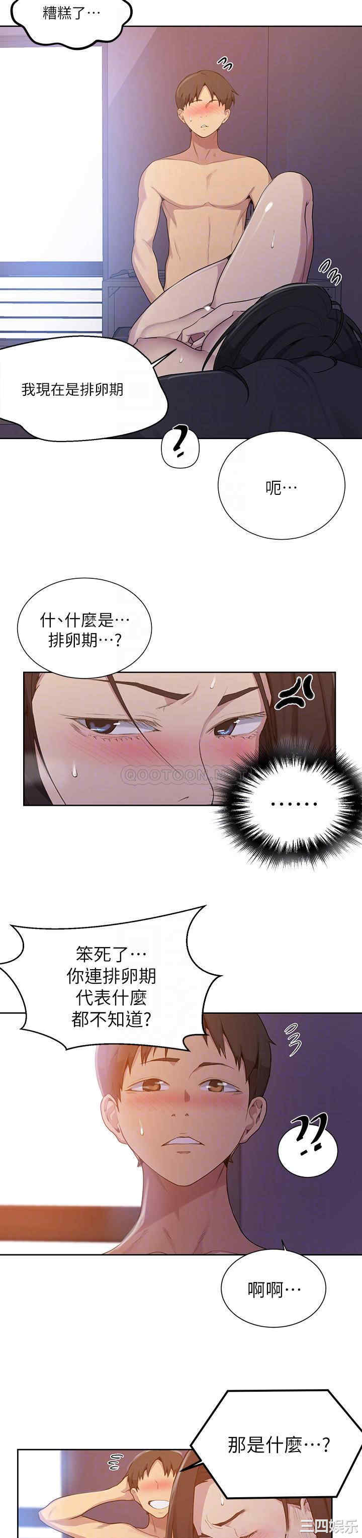 韩国漫画韩漫_秘密教学-第112话在线免费阅读-韩国漫画-第6张图片