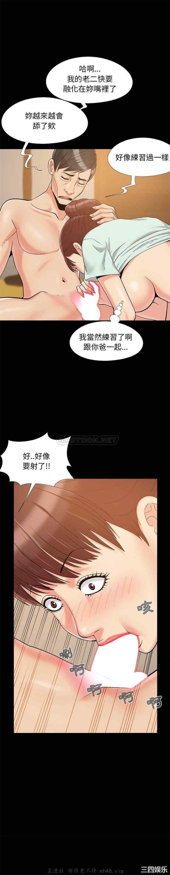 韩国漫画儿媳妇/必得好媳妇韩漫_儿媳妇/必得好媳妇-第33话在线免费阅读-韩国漫画-第13张图片