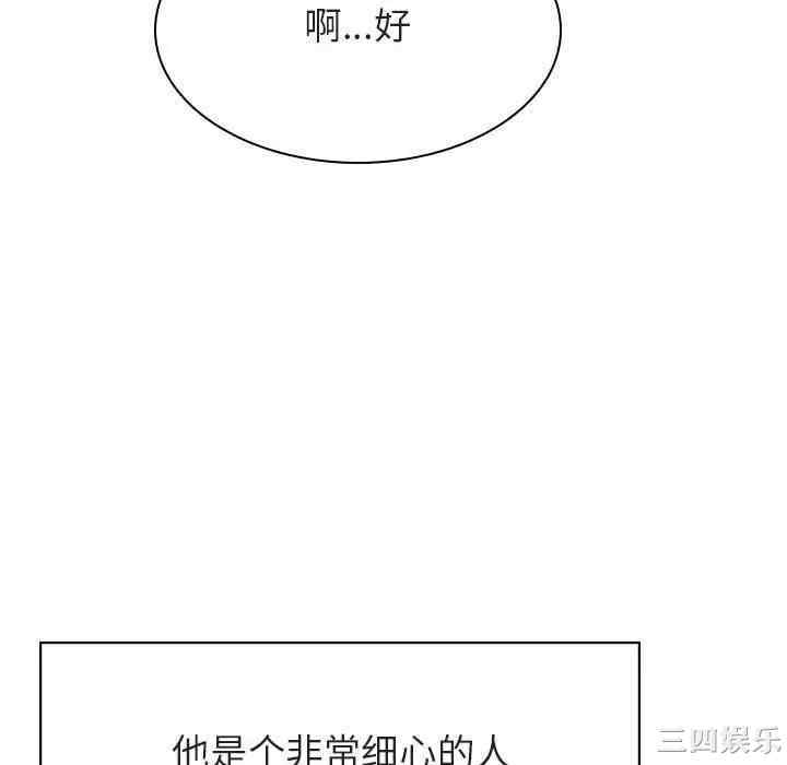 韩国漫画与上司的密约/秘密合约韩漫_与上司的密约/秘密合约-第34话在线免费阅读-韩国漫画-第112张图片