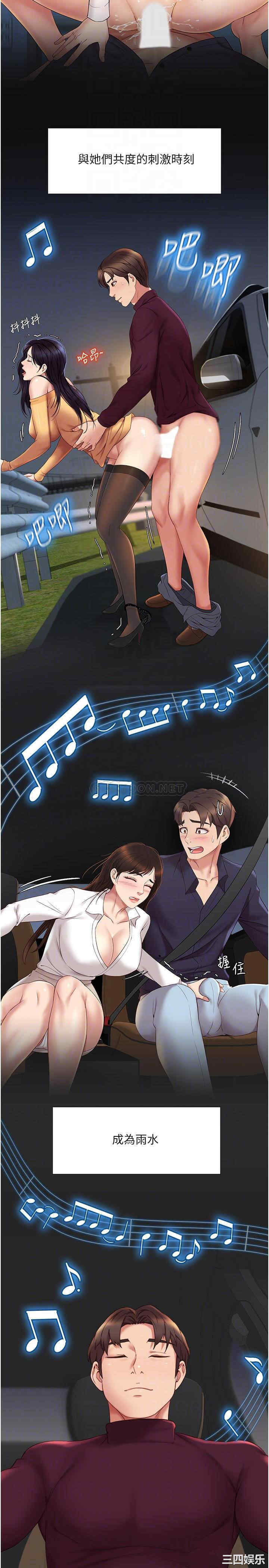 韩国漫画韩漫_女儿闺蜜都归ME-第21话在线免费阅读-韩国漫画-第11张图片