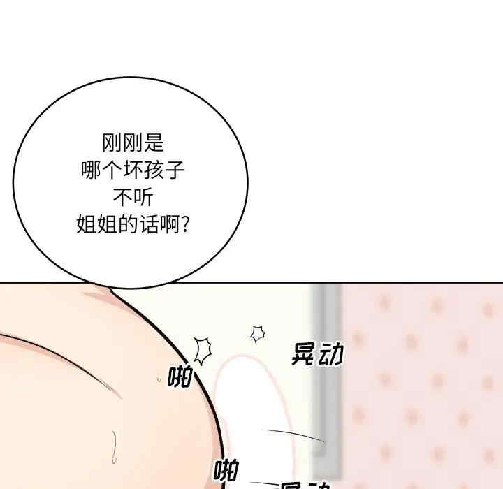 韩国漫画最惨房东并不惨韩漫_最惨房东并不惨-第35话在线免费阅读-韩国漫画-第42张图片