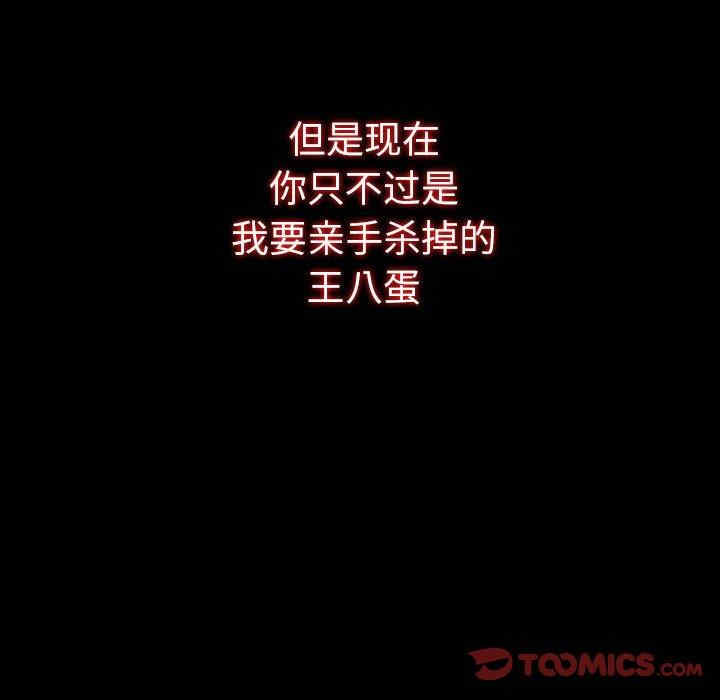 韩国漫画同室操戈/双面交锋韩漫_同室操戈/双面交锋-第19话在线免费阅读-韩国漫画-第102张图片