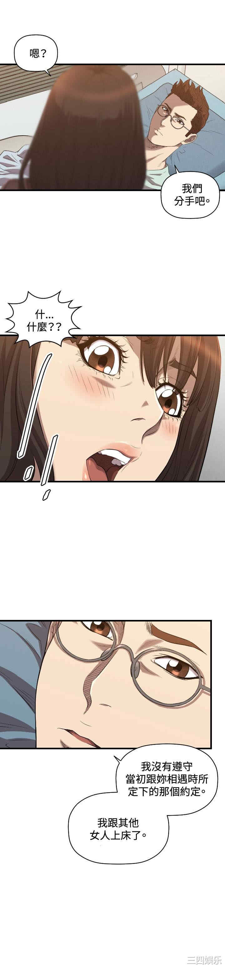 韩国漫画索多玛俱乐部韩漫_索多玛俱乐部-第30话在线免费阅读-韩国漫画-第19张图片