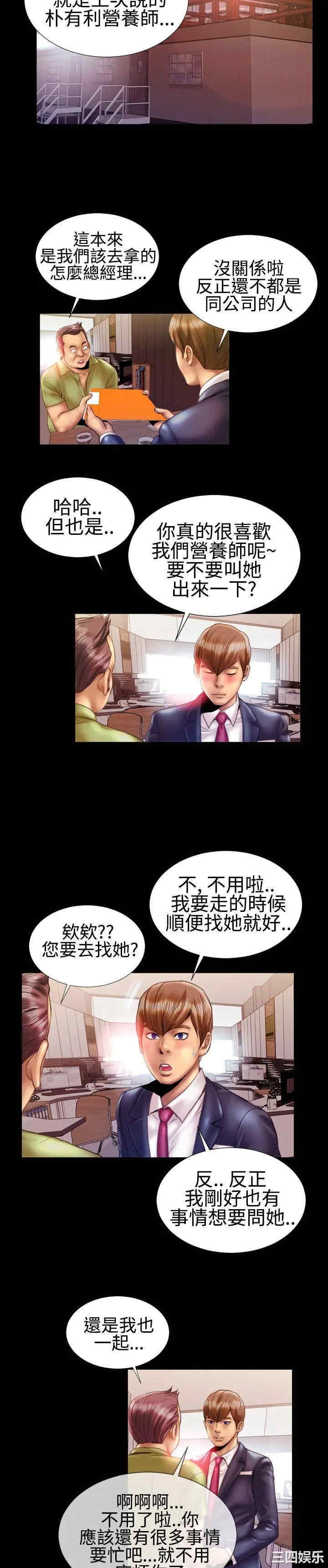 韩国漫画粉红报告书韩漫_粉红报告书-第21话在线免费阅读-韩国漫画-第3张图片