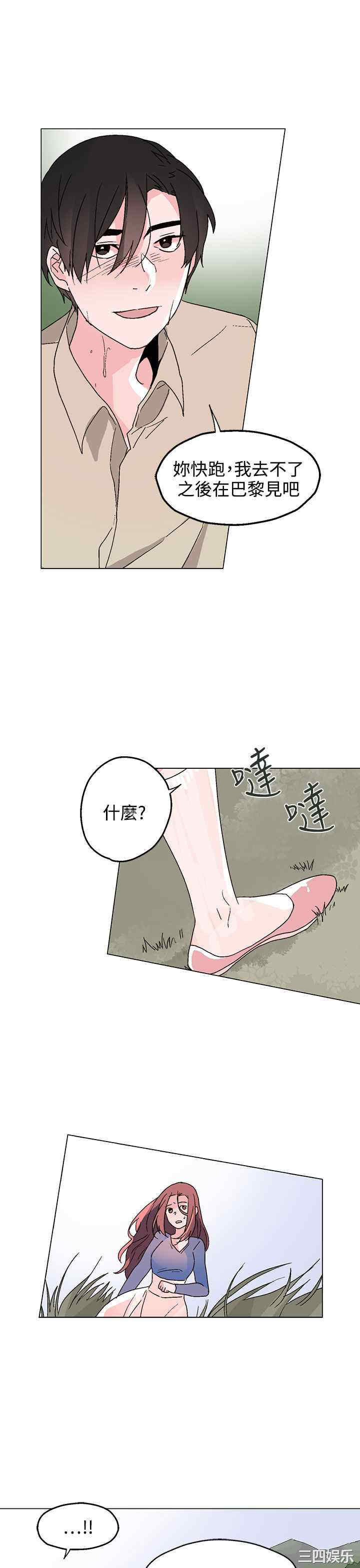 韩国漫画灰姑娘的哥哥们韩漫_灰姑娘的哥哥们-第34话在线免费阅读-韩国漫画-第27张图片