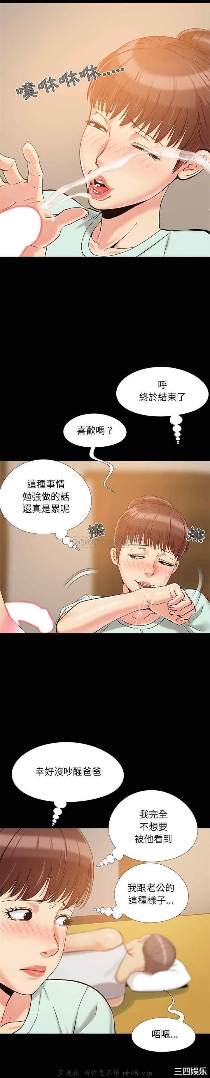 韩国漫画儿媳妇/必得好媳妇韩漫_儿媳妇/必得好媳妇-第33话在线免费阅读-韩国漫画-第14张图片