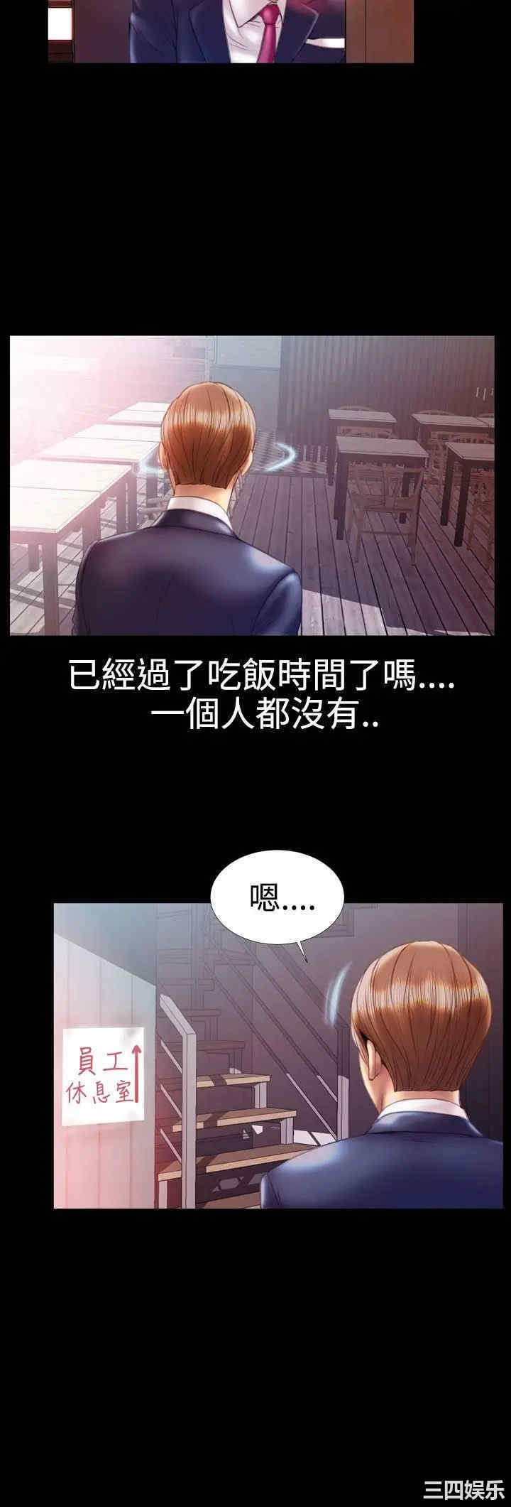 韩国漫画粉红报告书韩漫_粉红报告书-第21话在线免费阅读-韩国漫画-第5张图片
