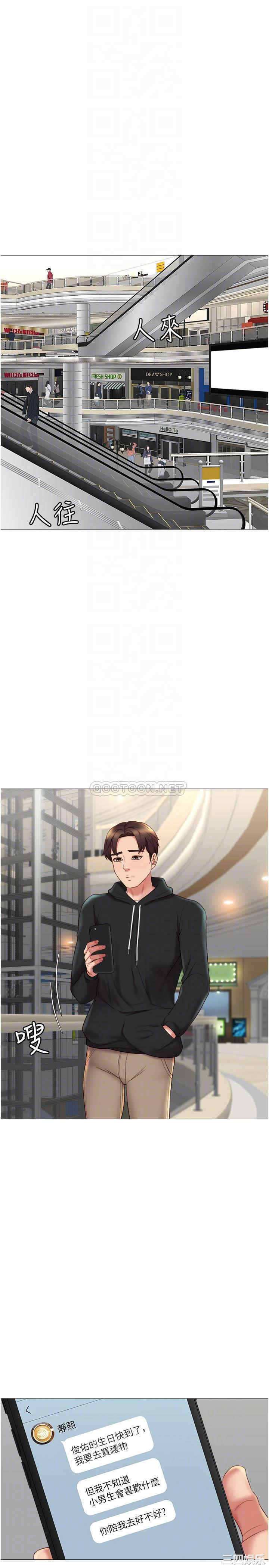 韩国漫画韩漫_女儿闺蜜都归ME-第21话在线免费阅读-韩国漫画-第13张图片