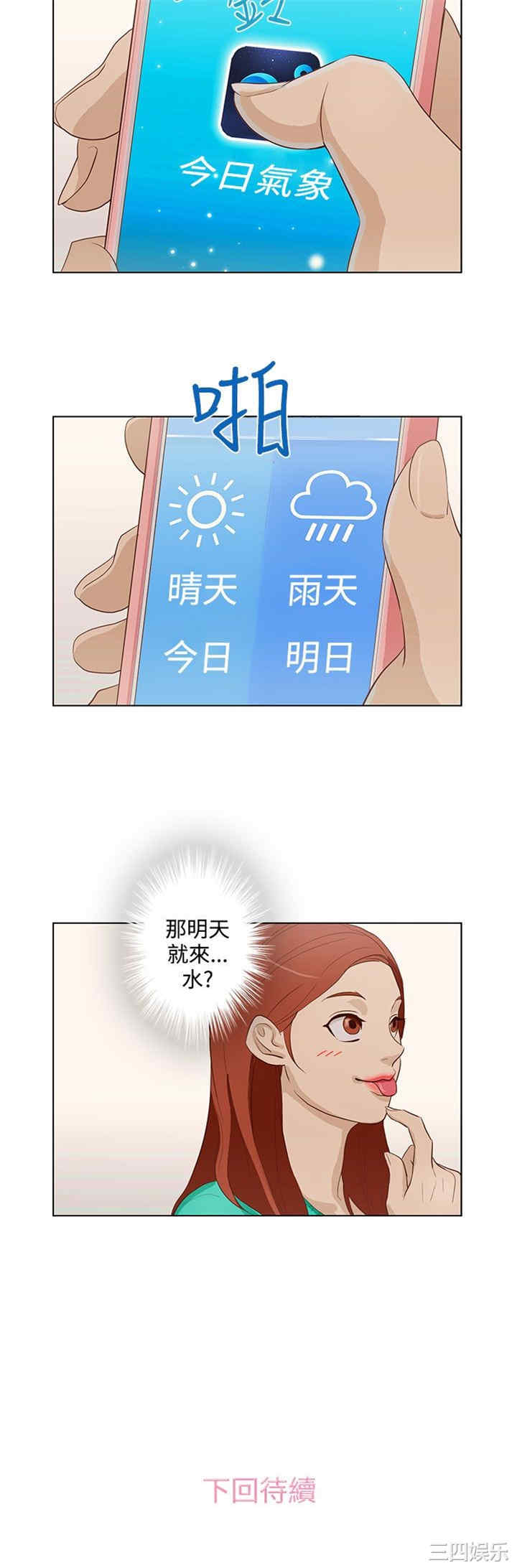 韩国漫画今天的老公韩漫_今天的老公-第16话在线免费阅读-韩国漫画-第18张图片