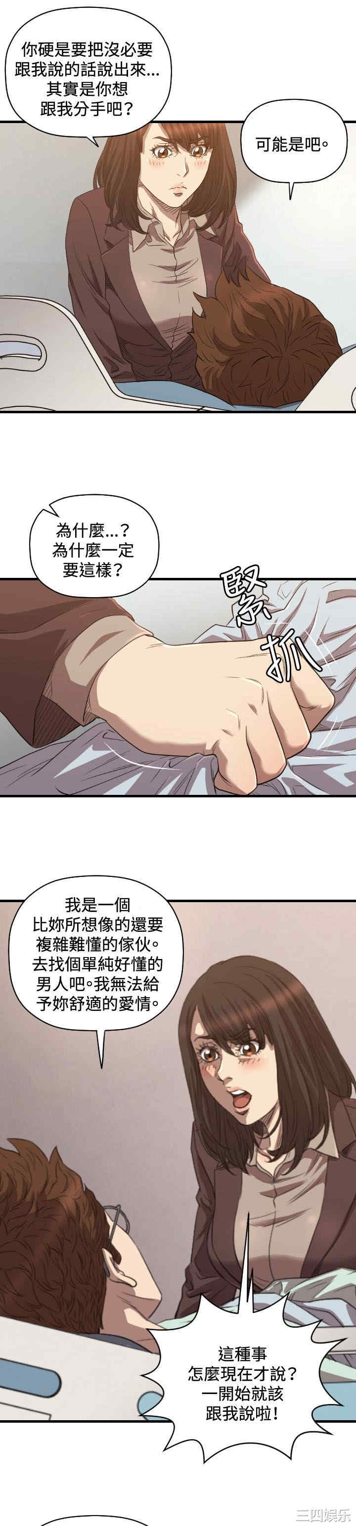 韩国漫画索多玛俱乐部韩漫_索多玛俱乐部-第30话在线免费阅读-韩国漫画-第20张图片