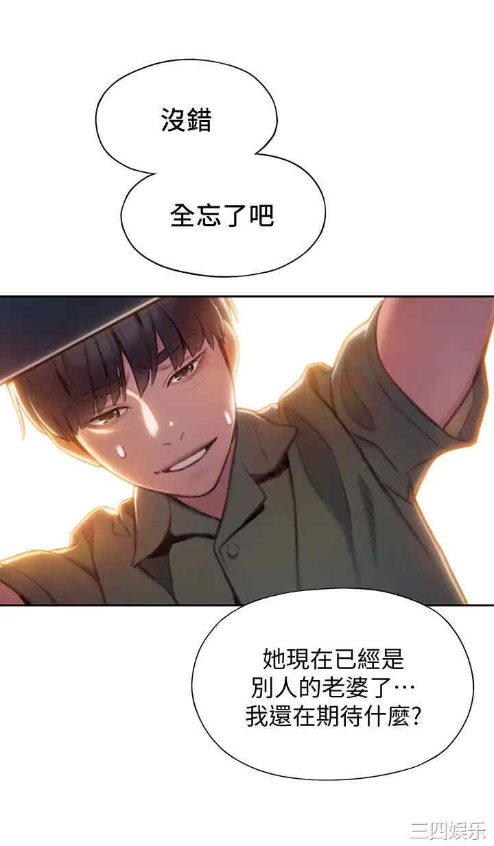 韩国漫画韩漫_恋爱大富翁-第11话在线免费阅读-韩国漫画-第55张图片