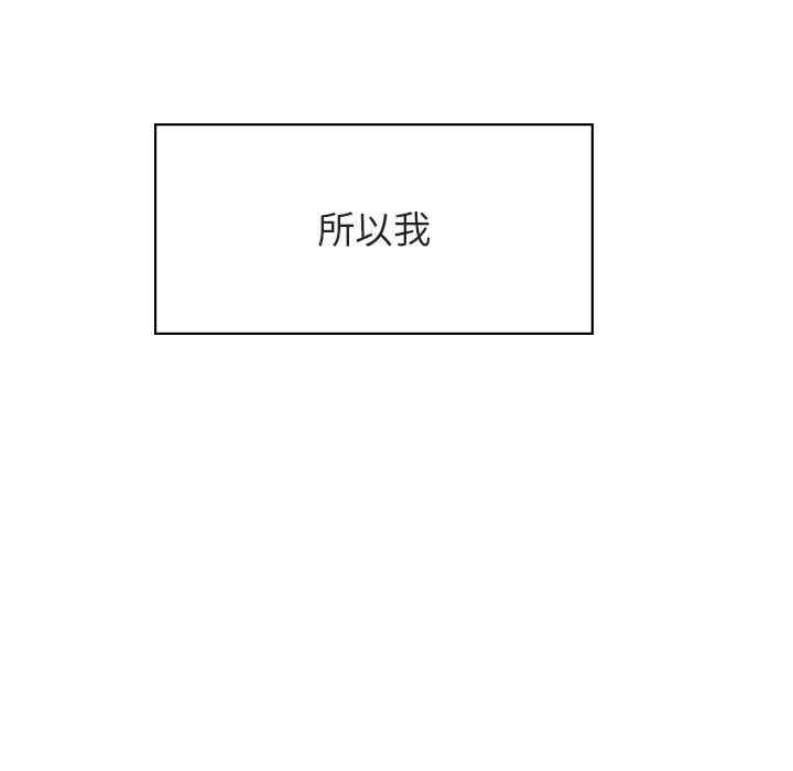 韩国漫画与上司的密约/秘密合约韩漫_与上司的密约/秘密合约-第34话在线免费阅读-韩国漫画-第116张图片