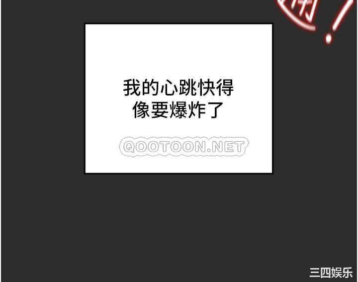 韩国漫画废弃章节韩漫_纯情女攻略计划-第66话在线免费阅读-韩国漫画-第35张图片