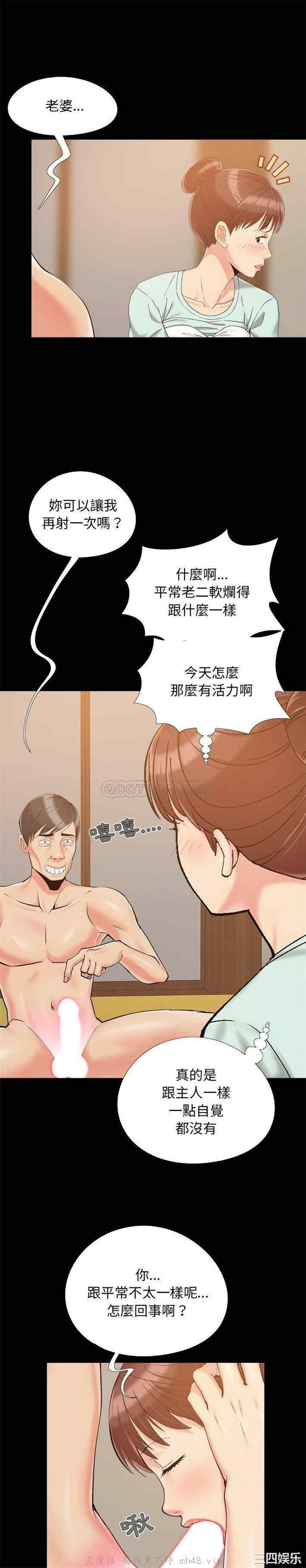 韩国漫画儿媳妇/必得好媳妇韩漫_儿媳妇/必得好媳妇-第33话在线免费阅读-韩国漫画-第15张图片