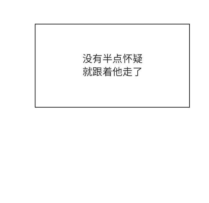 韩国漫画与上司的密约/秘密合约韩漫_与上司的密约/秘密合约-第34话在线免费阅读-韩国漫画-第117张图片
