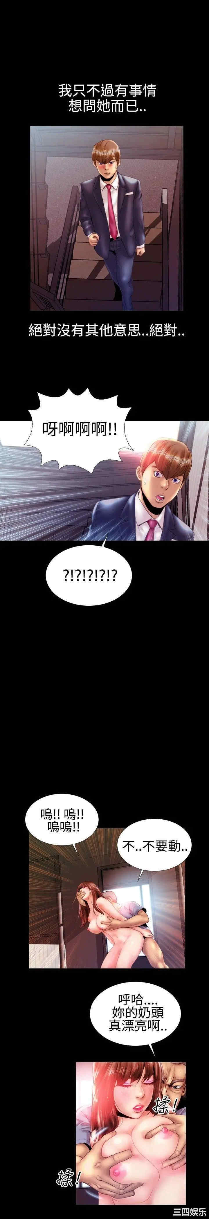 韩国漫画粉红报告书韩漫_粉红报告书-第21话在线免费阅读-韩国漫画-第6张图片