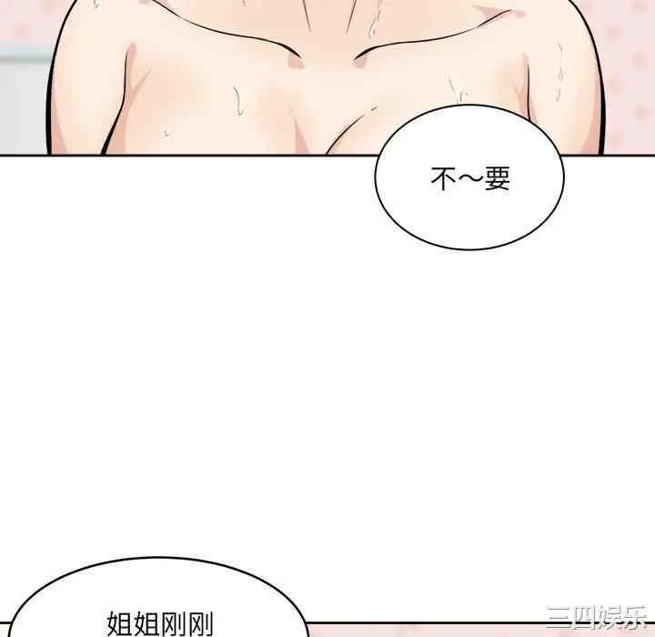 韩国漫画最惨房东并不惨韩漫_最惨房东并不惨-第35话在线免费阅读-韩国漫画-第46张图片