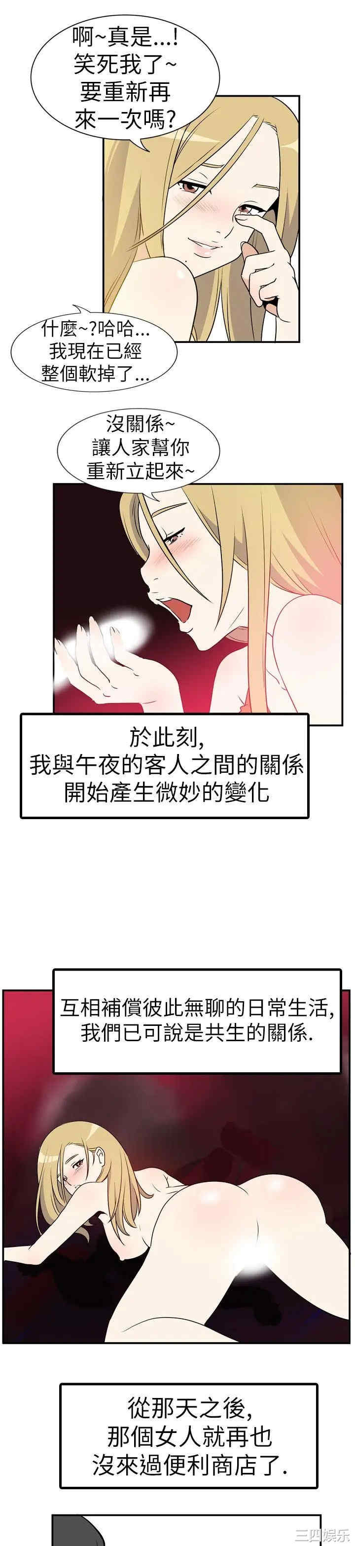 韩国漫画哪里坏坏韩漫_哪里坏坏-第24话在线免费阅读-韩国漫画-第8张图片