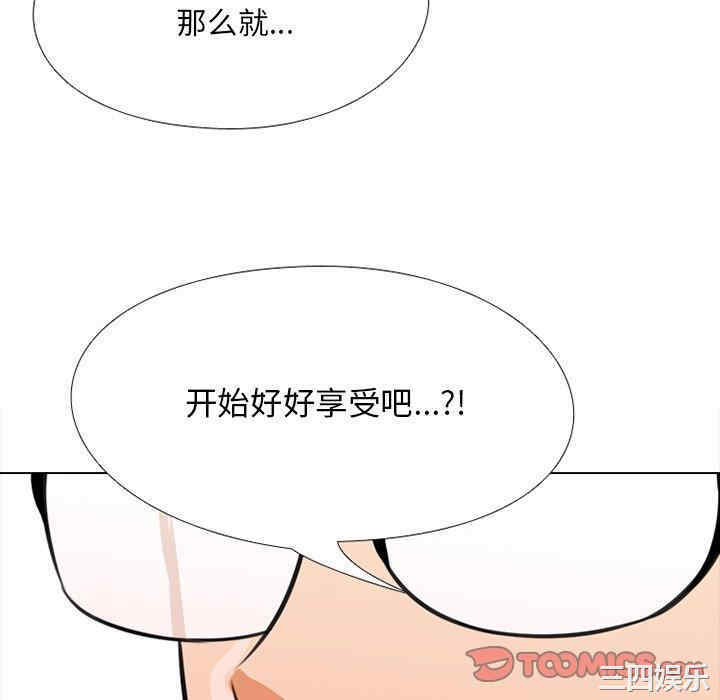 韩国漫画同事换换爱韩漫_同事换换爱-第7话在线免费阅读-韩国漫画-第94张图片